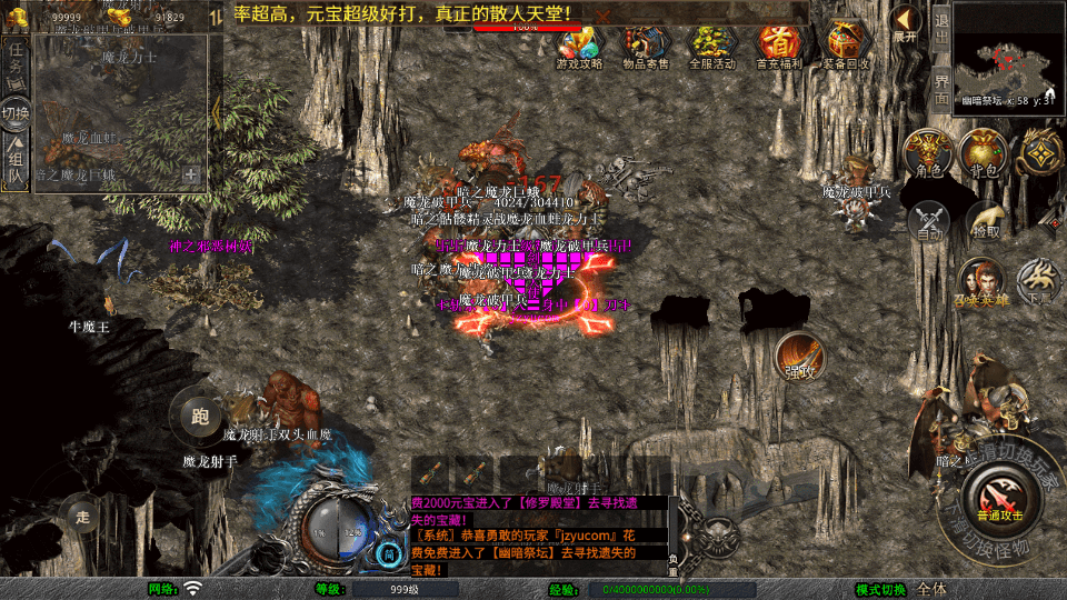XO三端引擎传奇手游【1.80剑神合击】最新整理Win系服务端+PC安卓苹果三端+加密工具+详细搭建教程
