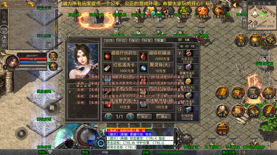 XO三端引擎传奇手游【1.80仙梦大极品合击】最新整理Win系服务端+PC安卓苹果三端+加密工具+详细搭建教程