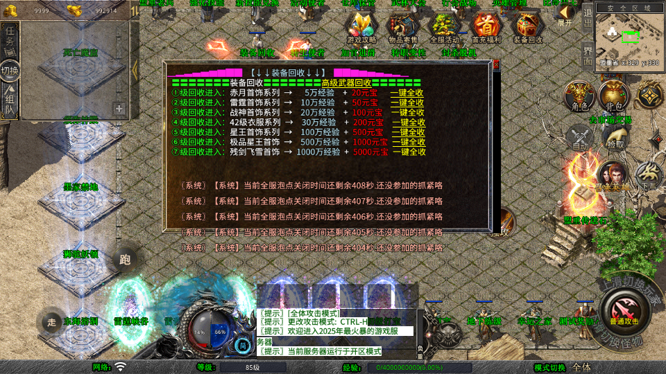 XO三端引擎传奇手游【1.80仙梦大极品合击】最新整理Win系服务端+PC安卓苹果三端+加密工具+详细搭建教程