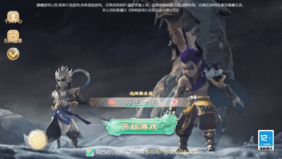 大话回合手游【缥缈西游之浮生若梦】最新整理Linux手工服务端+管理后台+CDK授权后台2.0+安卓苹果双端+详细搭建教程+视频教程