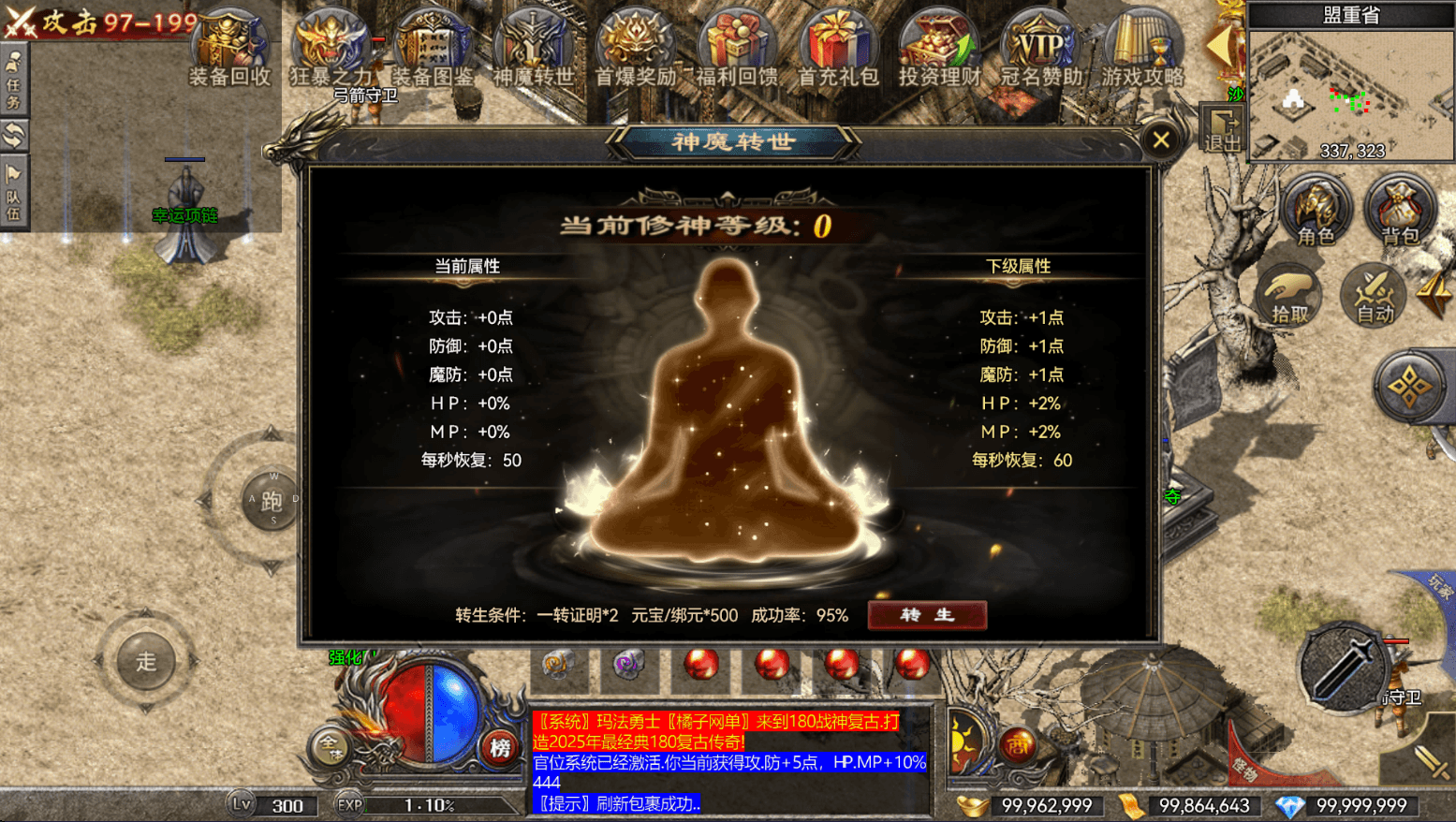 RED三端引擎传奇手游【1.80战神】最新整理Win系服务端+安卓苹果PC三端+详细搭建教程