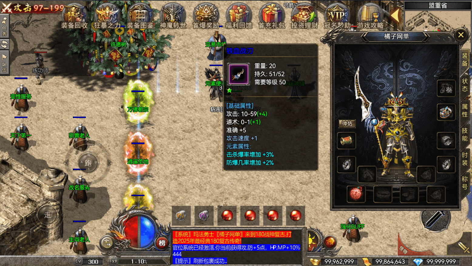 RED三端引擎传奇手游【1.80战神】最新整理Win系服务端+安卓苹果PC三端+详细搭建教程