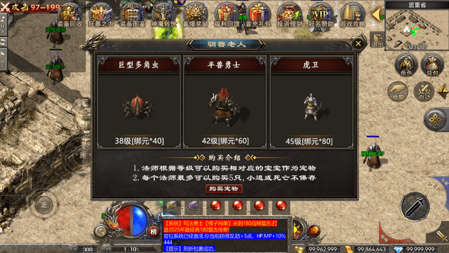 RED三端引擎传奇手游【1.80战神】最新整理Win系服务端+安卓苹果PC三端+详细搭建教程