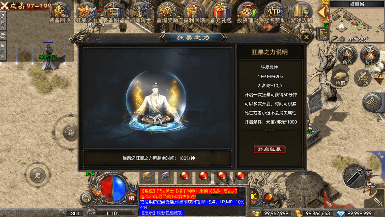 RED三端引擎传奇手游【1.80战神】最新整理Win系服务端+安卓苹果PC三端+详细搭建教程