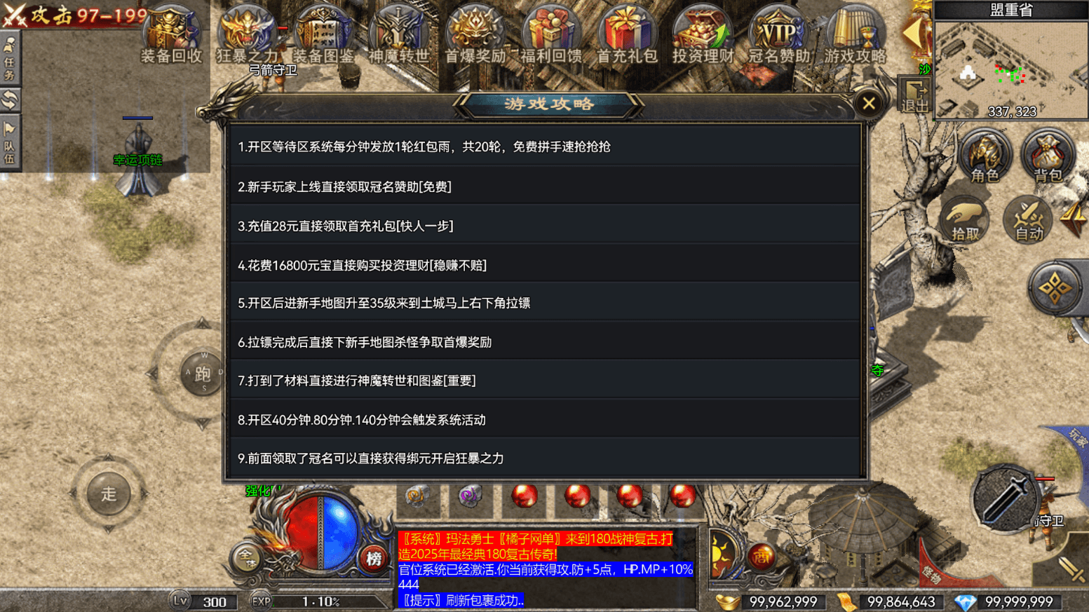 RED三端引擎传奇手游【1.80战神】最新整理Win系服务端+安卓苹果PC三端+详细搭建教程