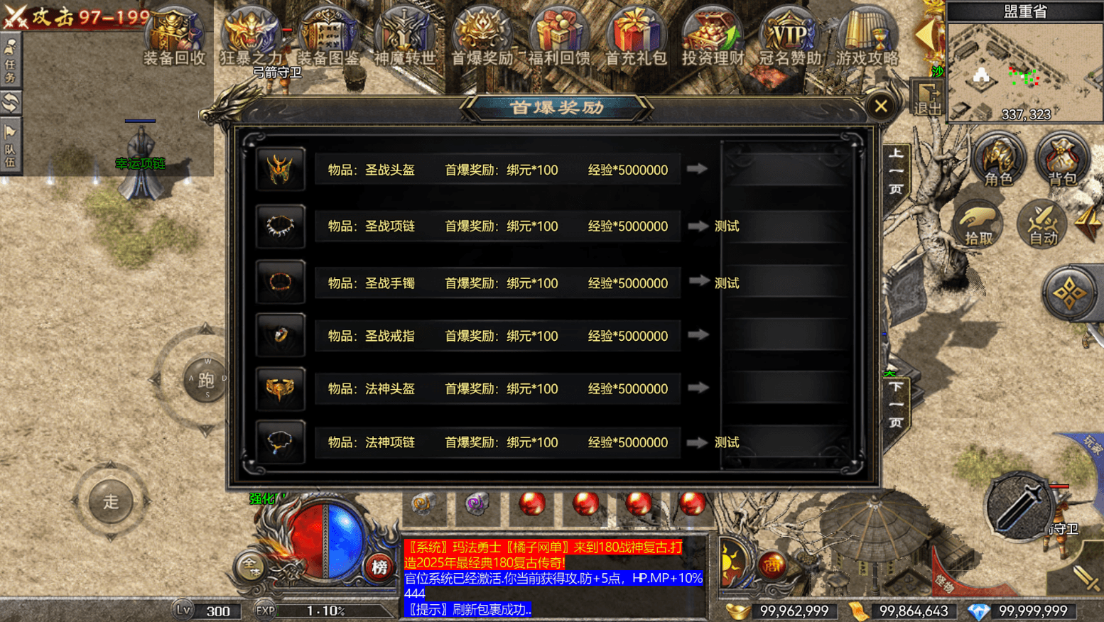 RED三端引擎传奇手游【1.80战神】最新整理Win系服务端+安卓苹果PC三端+详细搭建教程