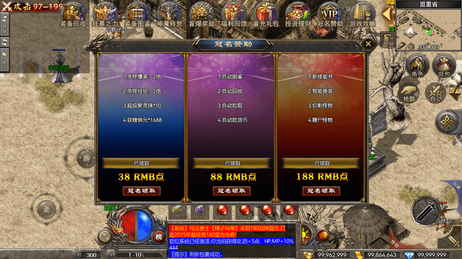 RED三端引擎传奇手游【1.80战神】最新整理Win系服务端+安卓苹果PC三端+详细搭建教程