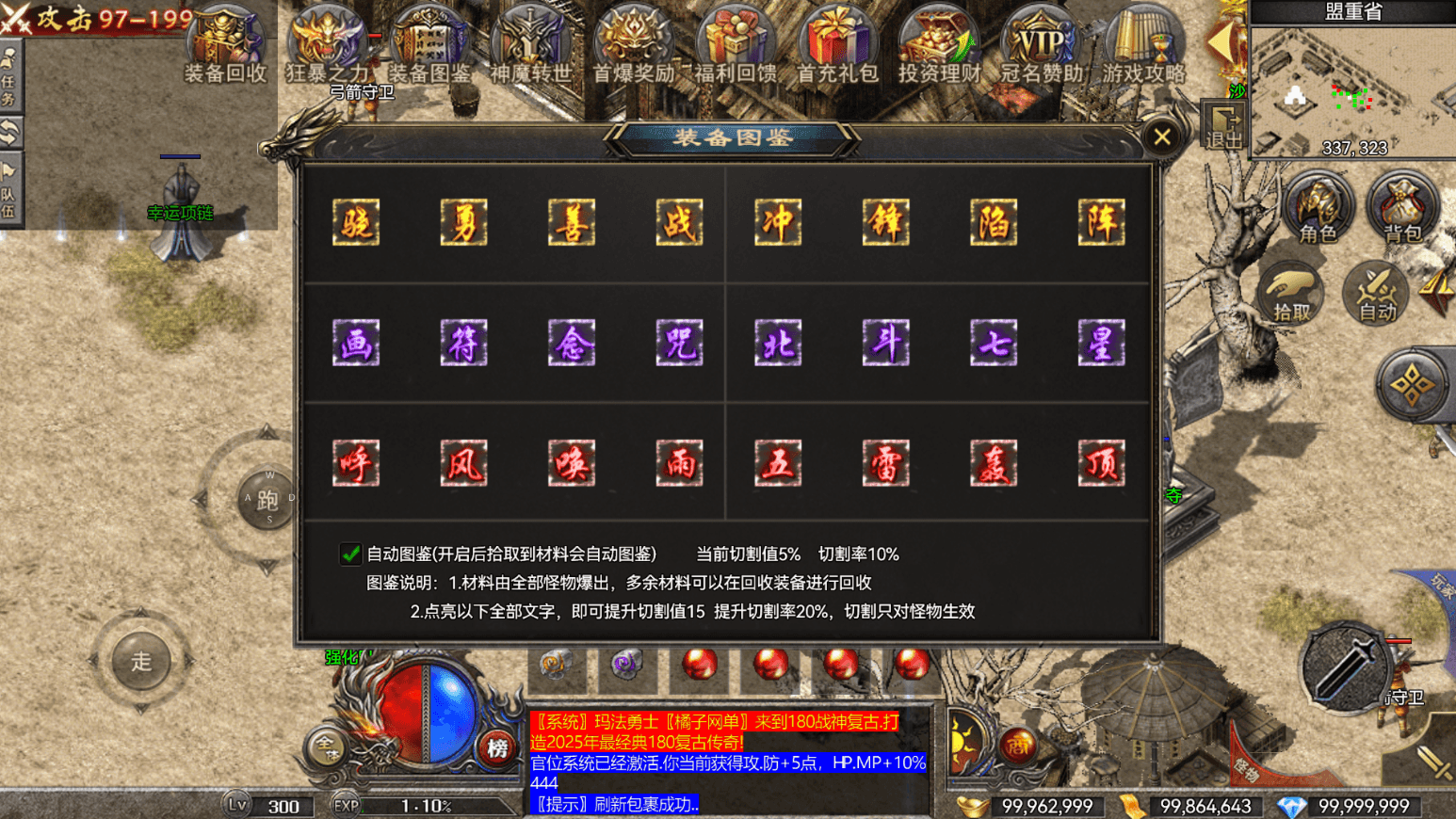 RED三端引擎传奇手游【1.80战神】最新整理Win系服务端+安卓苹果PC三端+详细搭建教程
