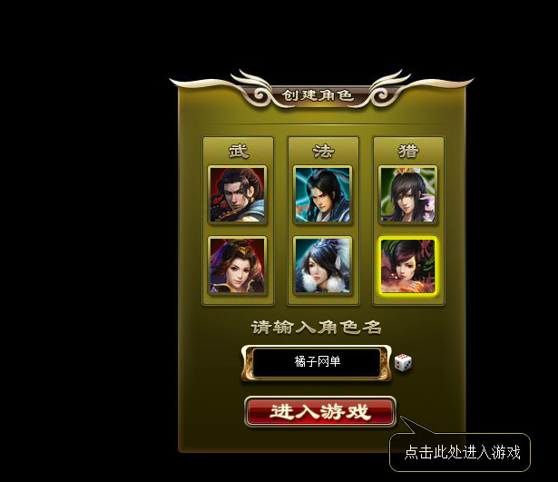 典藏武侠MMORPG页游【缥缈雪域】最新整理WIN系服务端+详细外网教程+货币充值教程