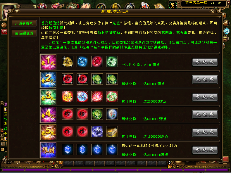 经典武侠端游【天龙八部之王者烈焰4】最新整理单机一键即玩镜像端+Linux手工服务端+PC客户端+GM工具+详细搭建教程