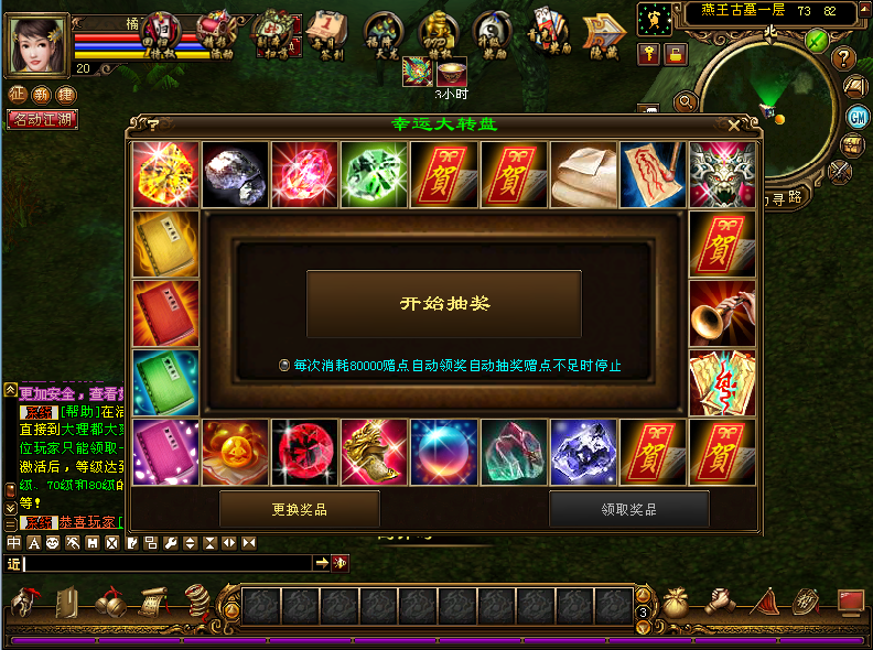 经典武侠端游【天龙八部之王者烈焰4】最新整理单机一键即玩镜像端+Linux手工服务端+PC客户端+GM工具+详细搭建教程