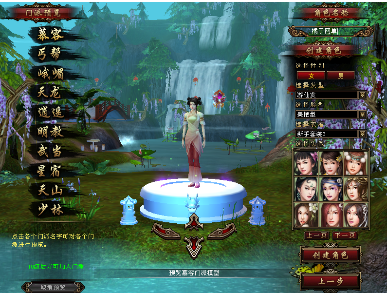 经典武侠端游【天龙八部之王者烈焰4】最新整理单机一键即玩镜像端+Linux手工服务端+PC客户端+GM工具+详细搭建教程