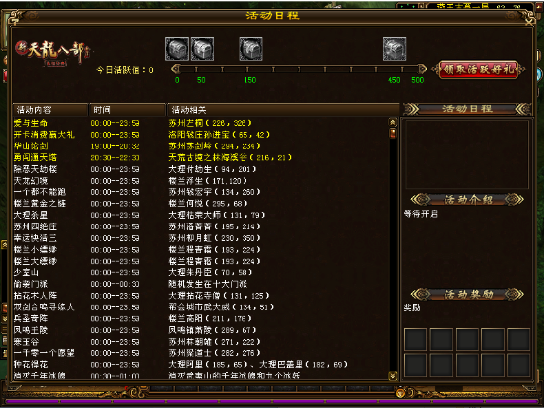 经典武侠端游【天龙八部之王者烈焰4】最新整理单机一键即玩镜像端+Linux手工服务端+PC客户端+GM工具+详细搭建教程