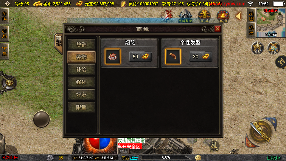 战神引擎传奇手游【176风云复古-白猪3.1】最新整理Win系复古务端+安卓苹果双端+GM授权物品后台+详细搭建教程