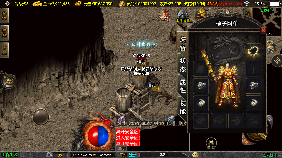 战神引擎传奇手游【176风云复古-白猪3.1】最新整理Win系复古务端+安卓苹果双端+GM授权物品后台+详细搭建教程