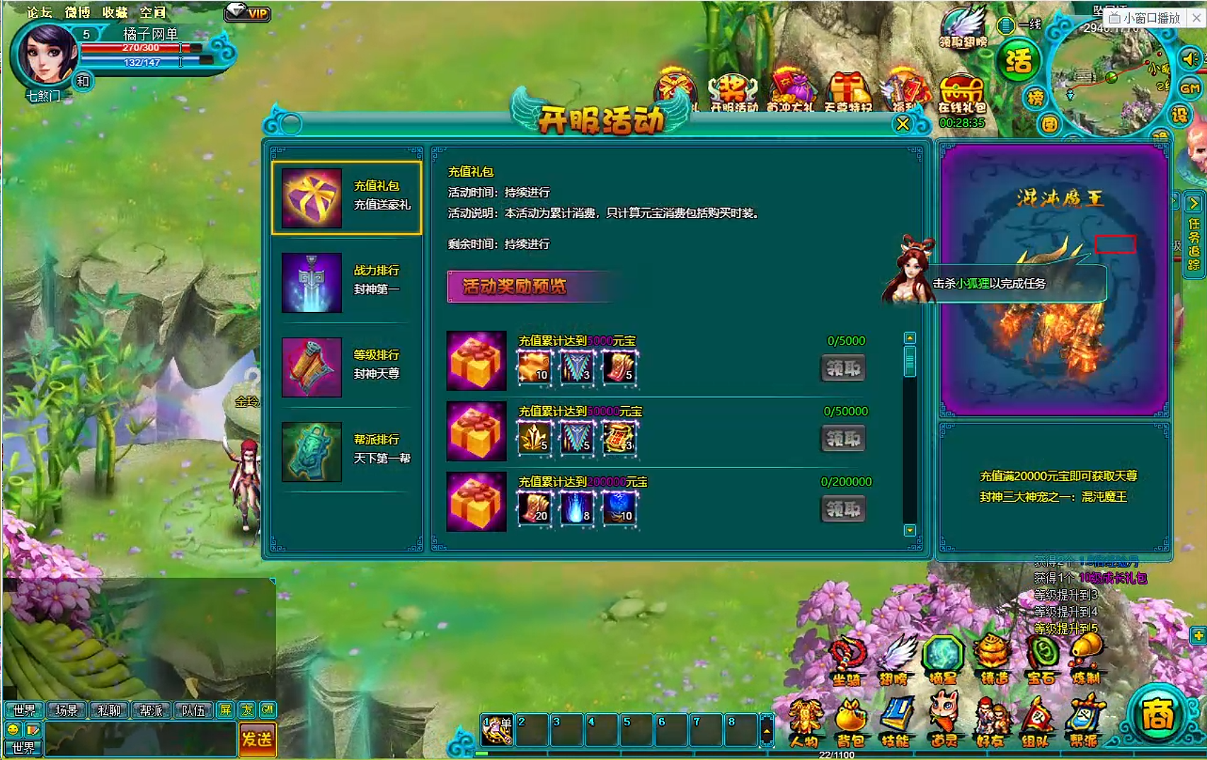 典藏MMORPG页游【醉西游之天尊封神】最新整理Win系服务端+GM工具+详细外网教程