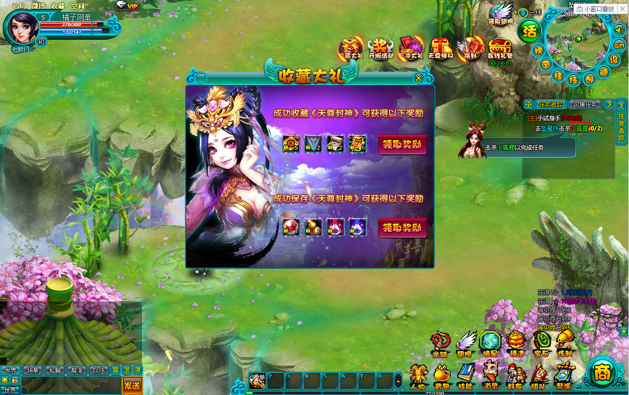 典藏MMORPG页游【醉西游之天尊封神】最新整理Win系服务端+GM工具+详细外网教程