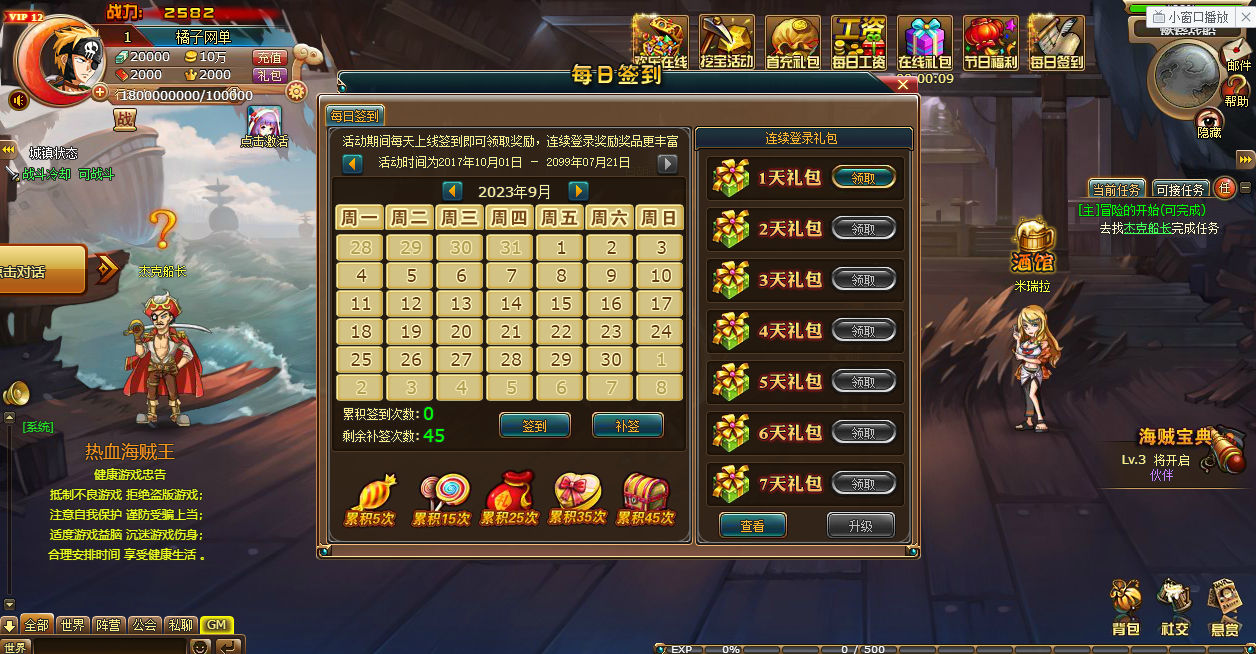 稀有回合页游【新版热血海贼王】最新整理单机一键即玩镜像端+Linux手工服务端+GM工具+全物品ID+详细外网搭建教程