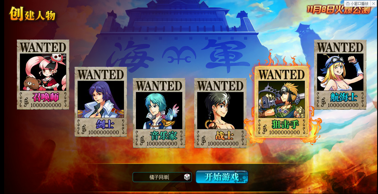 稀有回合页游【新版热血海贼王】最新整理单机一键即玩镜像端+Linux手工服务端+GM工具+全物品ID+详细外网搭建教程
