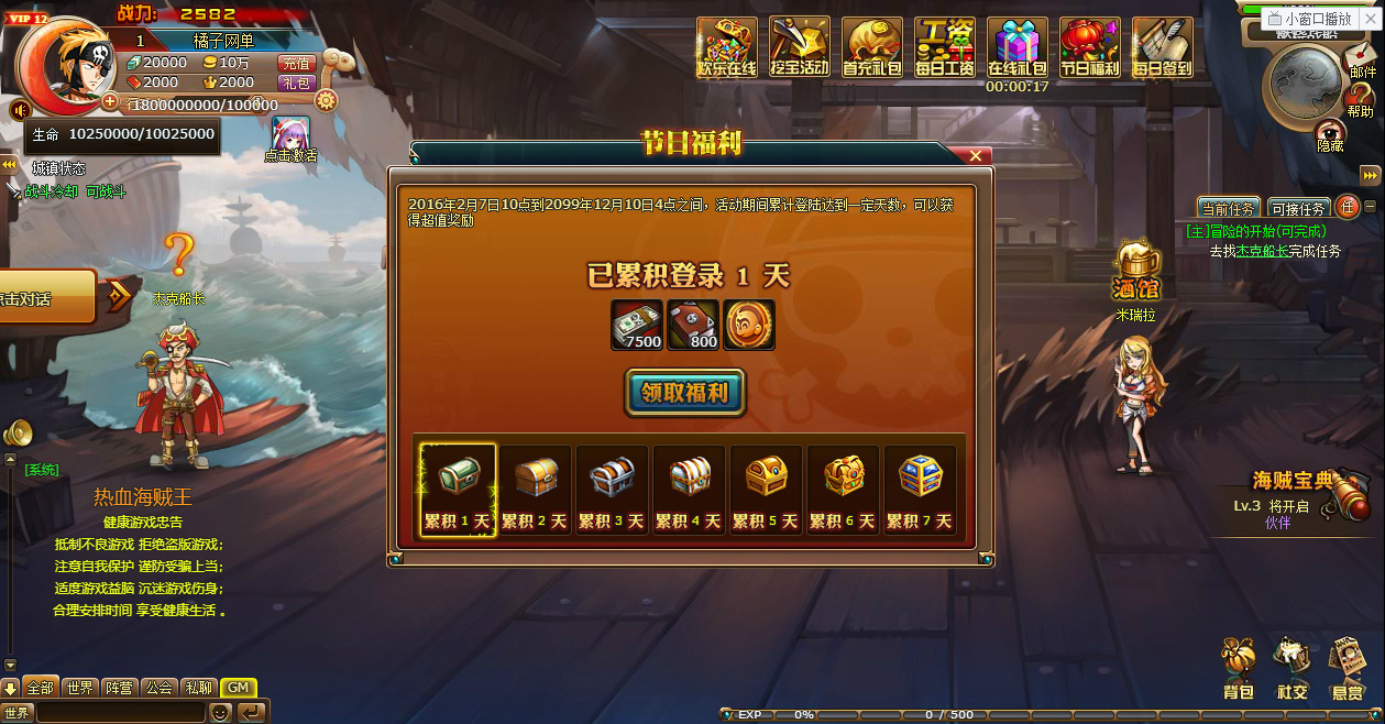 稀有回合页游【新版热血海贼王】最新整理单机一键即玩镜像端+Linux手工服务端+GM工具+全物品ID+详细外网搭建教程
