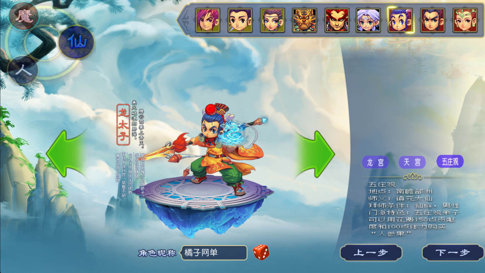 MT3换皮MH【天穹西游】最新整理单机一键即玩镜像端+Linux手工服务端+安卓苹果双端+GM后台+详细搭建教程+全套源码