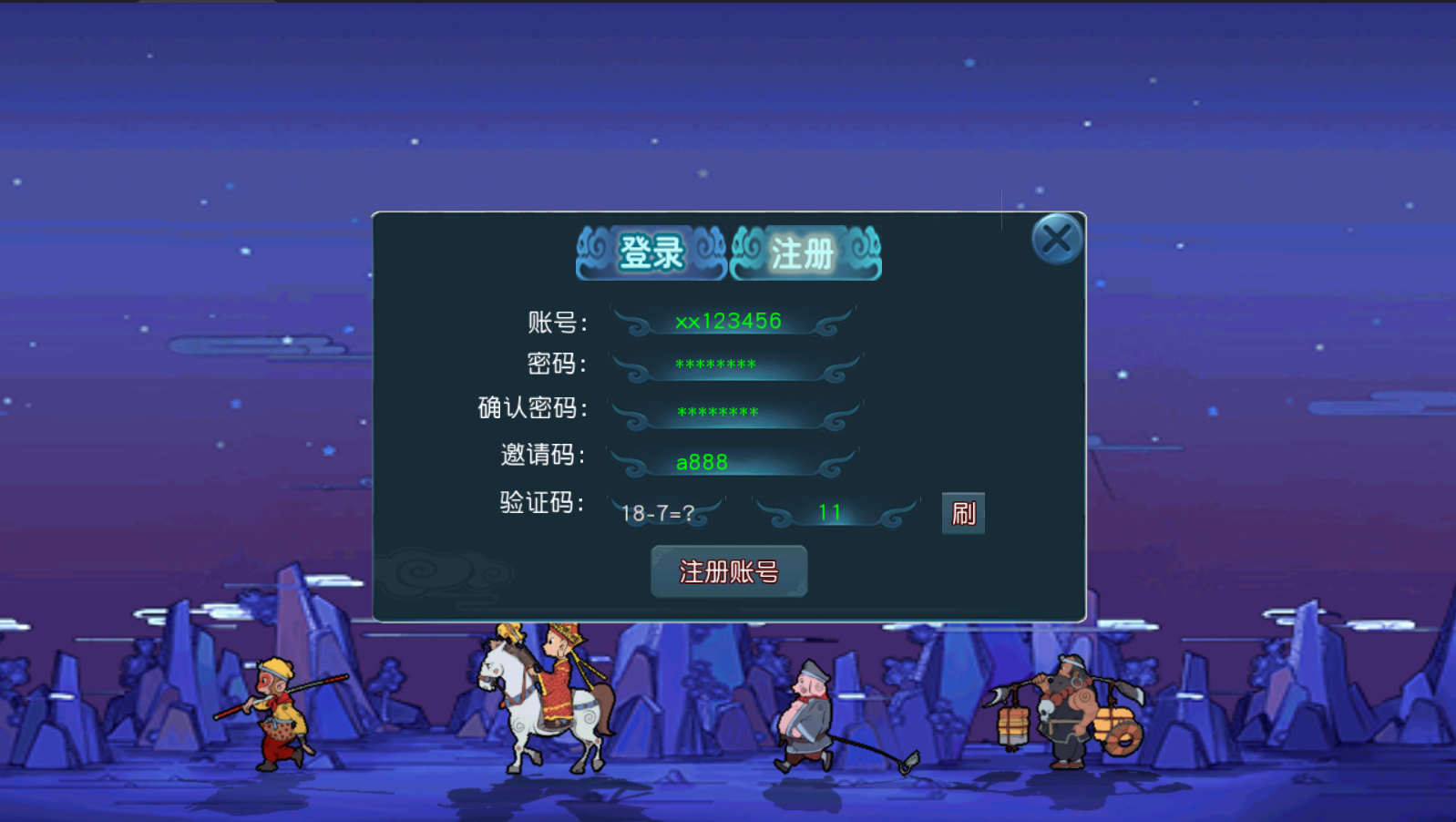 MT3换皮MH【天穹西游】最新整理单机一键即玩镜像端+Linux手工服务端+安卓苹果双端+GM后台+详细搭建教程+全套源码