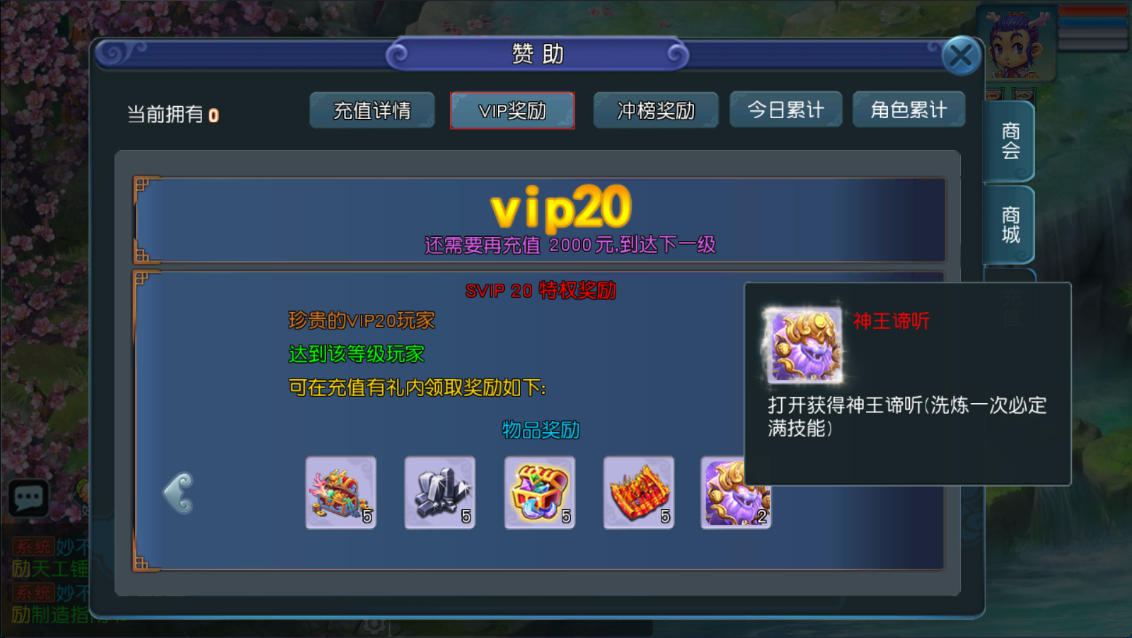 MT3换皮MH【天穹西游】最新整理单机一键即玩镜像端+Linux手工服务端+安卓苹果双端+GM后台+详细搭建教程+全套源码