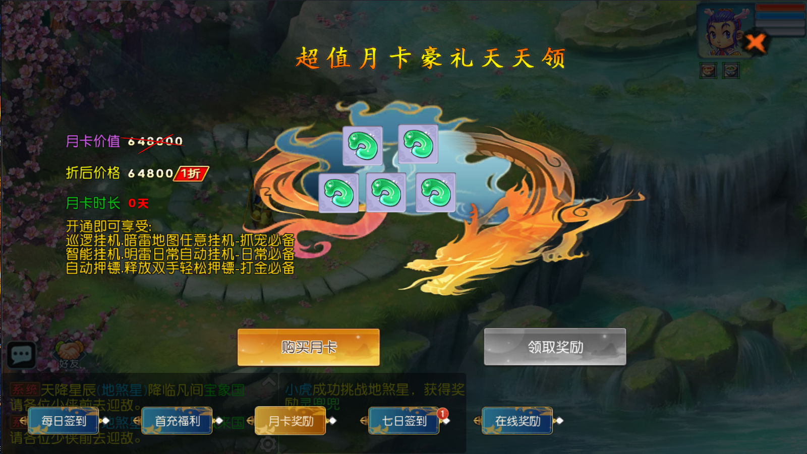 MT3换皮MH【天穹西游】最新整理单机一键即玩镜像端+Linux手工服务端+安卓苹果双端+GM后台+详细搭建教程+全套源码