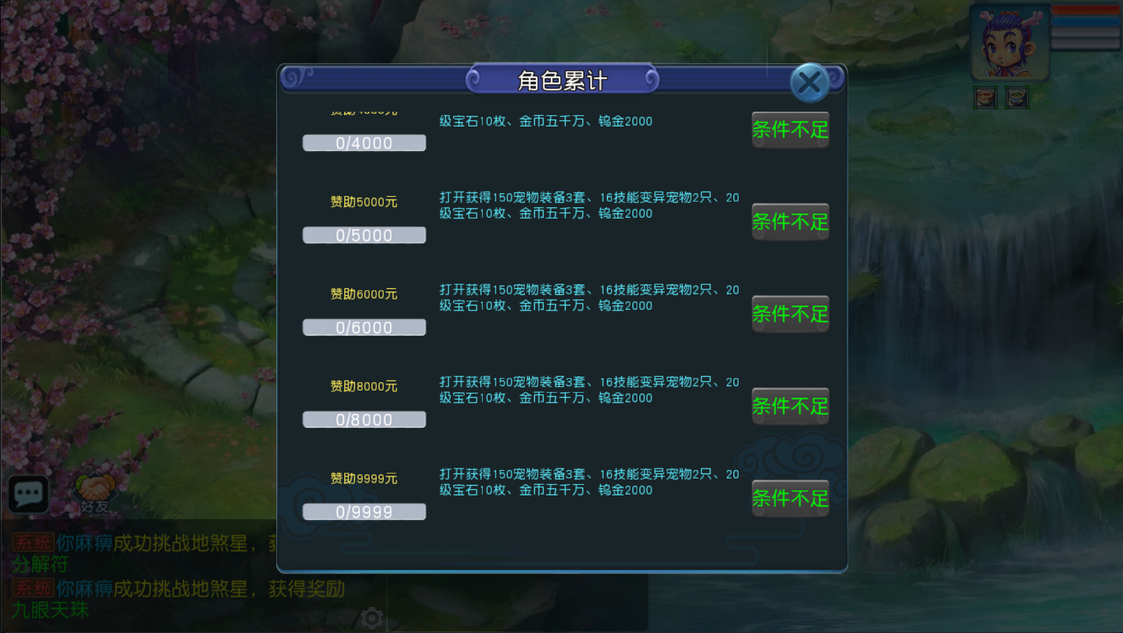 MT3换皮MH【天穹西游】最新整理单机一键即玩镜像端+Linux手工服务端+安卓苹果双端+GM后台+详细搭建教程+全套源码