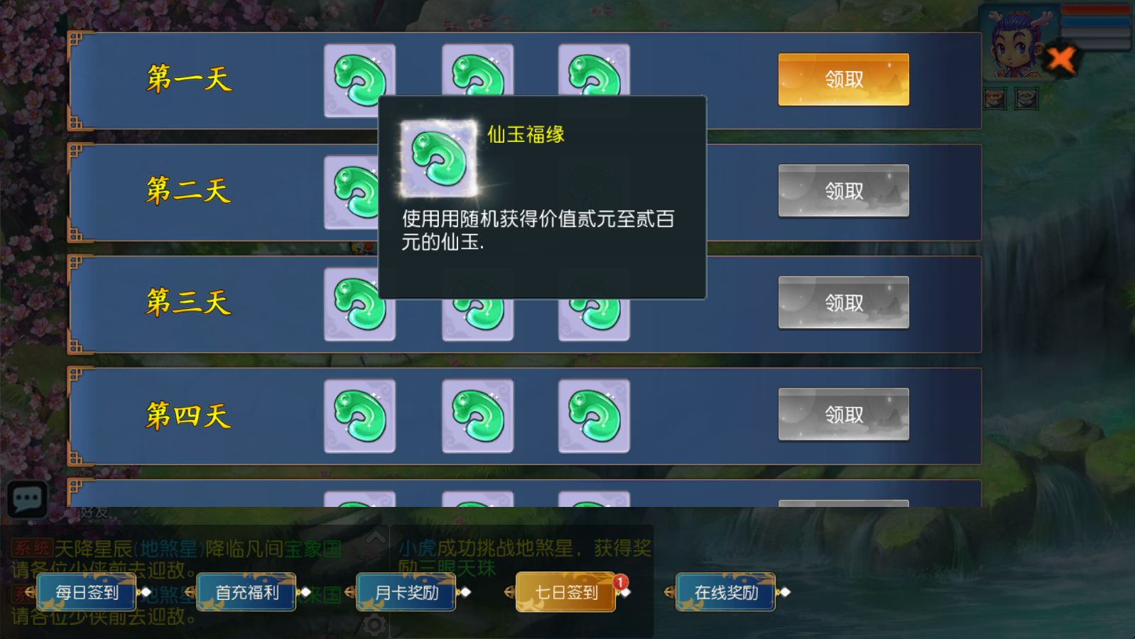 MT3换皮MH【天穹西游】最新整理单机一键即玩镜像端+Linux手工服务端+安卓苹果双端+GM后台+详细搭建教程+全套源码