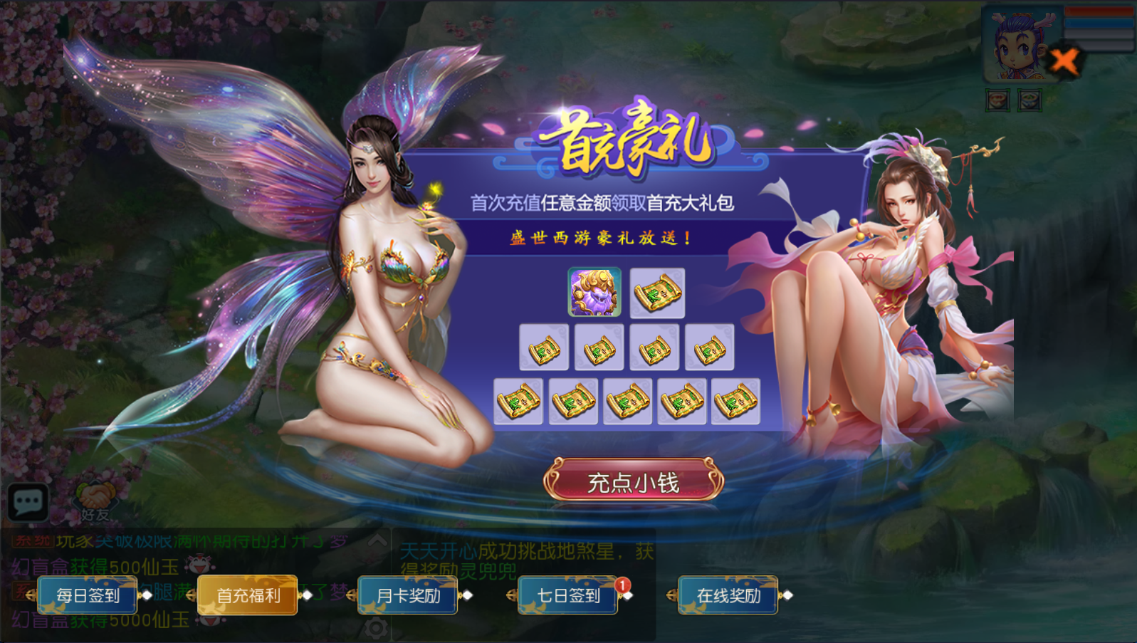 MT3换皮MH【天穹西游】最新整理单机一键即玩镜像端+Linux手工服务端+安卓苹果双端+GM后台+详细搭建教程+全套源码
