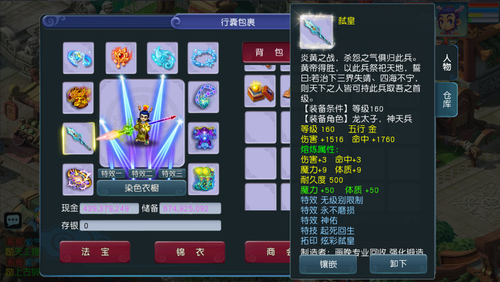 MT3换皮MH【天穹西游】最新整理单机一键即玩镜像端+Linux手工服务端+安卓苹果双端+GM后台+详细搭建教程+全套源码
