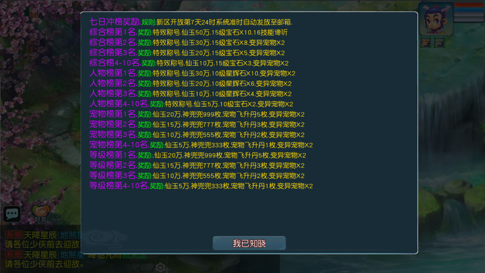 MT3换皮MH【天穹西游】最新整理单机一键即玩镜像端+Linux手工服务端+安卓苹果双端+GM后台+详细搭建教程+全套源码