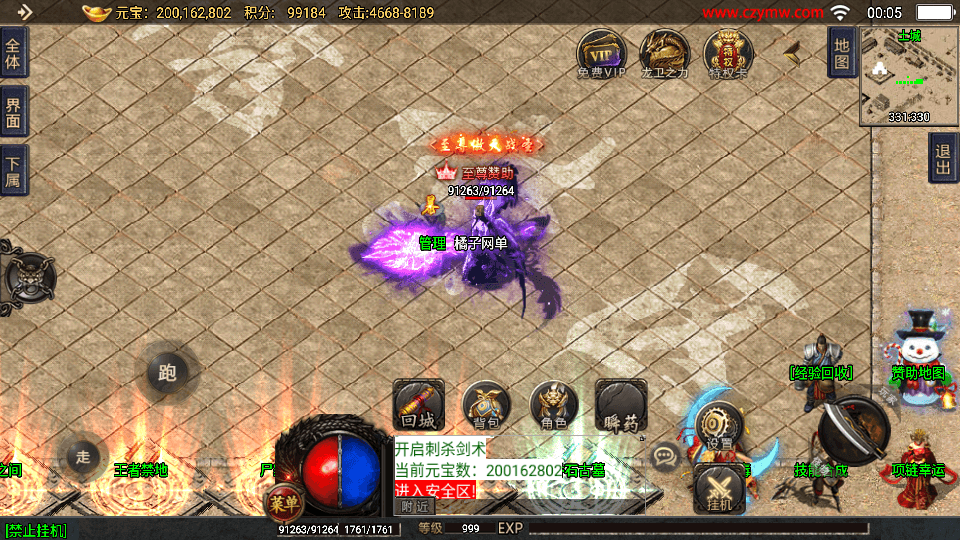 战神引擎传奇手游【神魔三界-白猪3】最新整理Win系复古务端+安卓苹果双端+GM授权后台+详细搭建教程