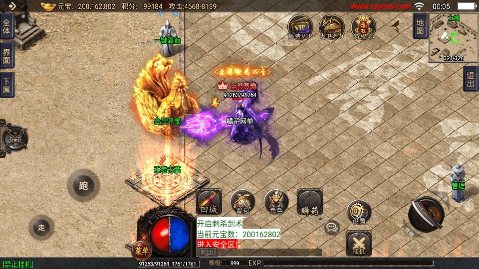 战神引擎传奇手游【神魔三界-白猪3】最新整理Win系复古务端+安卓苹果双端+GM授权后台+详细搭建教程
