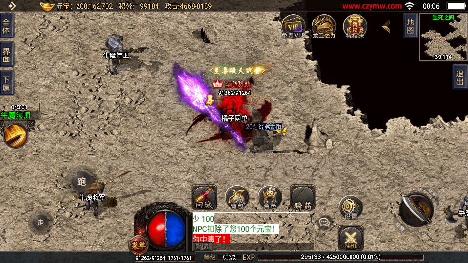 战神引擎传奇手游【神魔三界-白猪3】最新整理Win系复古务端+安卓苹果双端+GM授权后台+详细搭建教程
