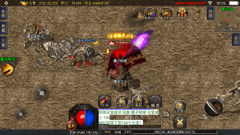 战神引擎传奇手游【神魔三界-白猪3】最新整理Win系复古务端+安卓苹果双端+GM授权后台+详细搭建教程