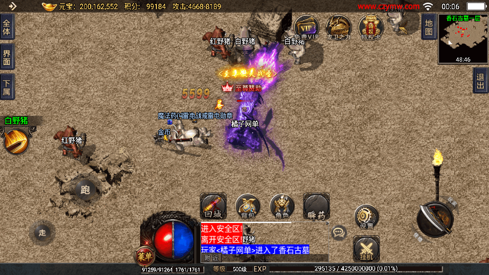 战神引擎传奇手游【神魔三界-白猪3】最新整理Win系复古务端+安卓苹果双端+GM授权后台+详细搭建教程