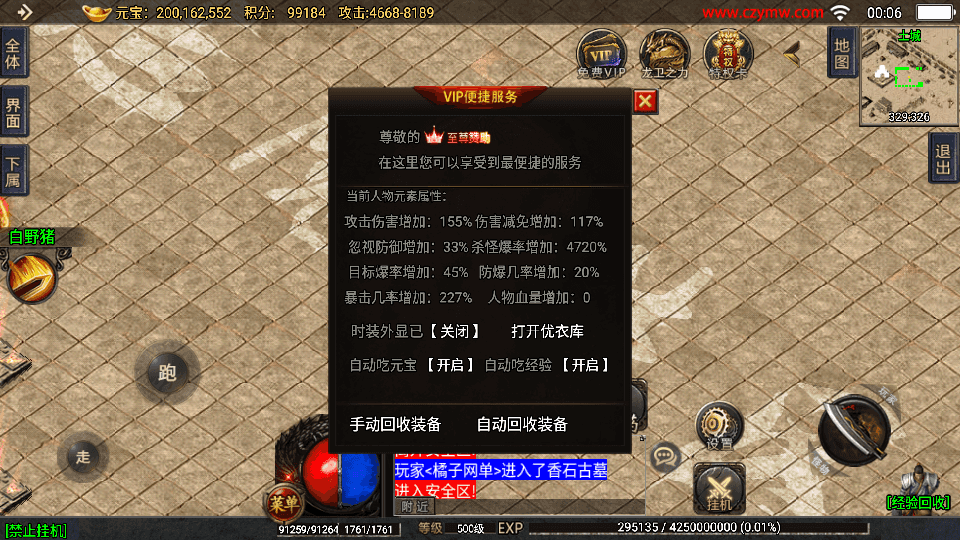 战神引擎传奇手游【神魔三界-白猪3】最新整理Win系复古务端+安卓苹果双端+GM授权后台+详细搭建教程