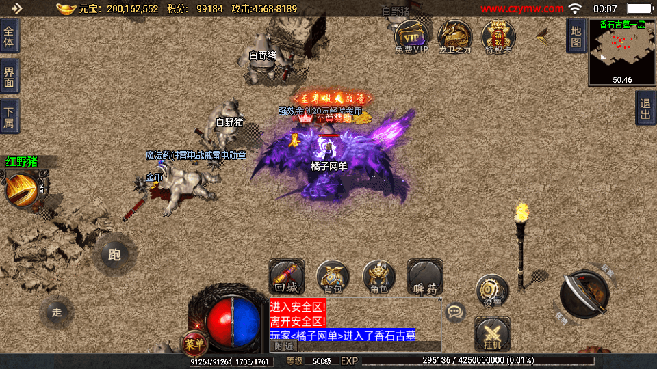 战神引擎传奇手游【神魔三界-白猪3】最新整理Win系复古务端+安卓苹果双端+GM授权后台+详细搭建教程