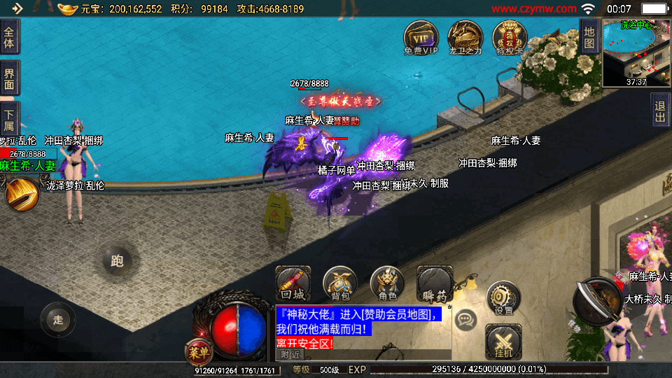 战神引擎传奇手游【神魔三界-白猪3】最新整理Win系复古务端+安卓苹果双端+GM授权后台+详细搭建教程