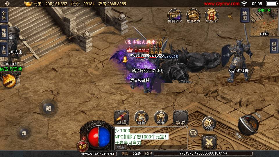 战神引擎传奇手游【神魔三界-白猪3】最新整理Win系复古务端+安卓苹果双端+GM授权后台+详细搭建教程