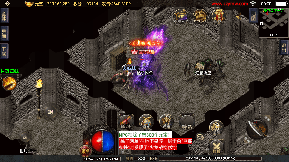 战神引擎传奇手游【神魔三界-白猪3】最新整理Win系复古务端+安卓苹果双端+GM授权后台+详细搭建教程