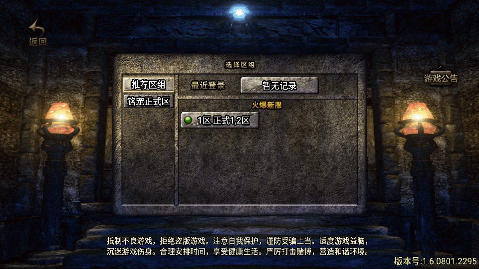 战神引擎传奇手游【1.76神器之兽铭宠第三季-白猪3】最新整理Win系特色服务端+安卓苹果双端+GM授权物品后台+详细搭建教程