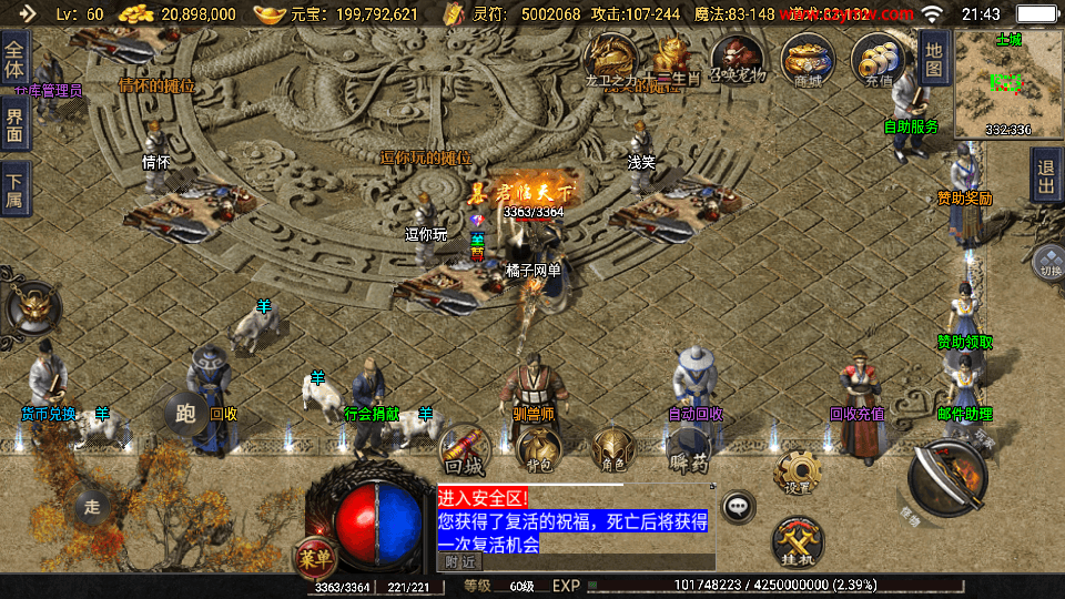 战神引擎传奇手游【1.76神器之兽铭宠第三季-白猪3】最新整理Win系特色服务端+安卓苹果双端+GM授权物品后台+详细搭建教程
