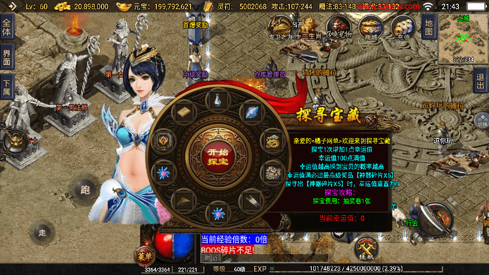 战神引擎传奇手游【1.76神器之兽铭宠第三季-白猪3】最新整理Win系特色服务端+安卓苹果双端+GM授权物品后台+详细搭建教程