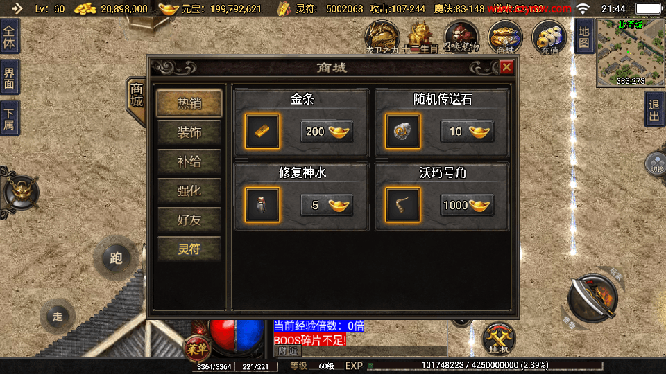 战神引擎传奇手游【1.76神器之兽铭宠第三季-白猪3】最新整理Win系特色服务端+安卓苹果双端+GM授权物品后台+详细搭建教程