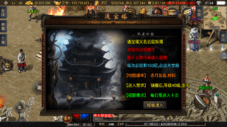 战神引擎传奇手游【1.76神器之兽铭宠第三季-白猪3】最新整理Win系特色服务端+安卓苹果双端+GM授权物品后台+详细搭建教程