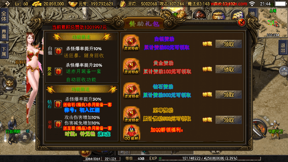 战神引擎传奇手游【1.76神器之兽铭宠第三季-白猪3】最新整理Win系特色服务端+安卓苹果双端+GM授权物品后台+详细搭建教程