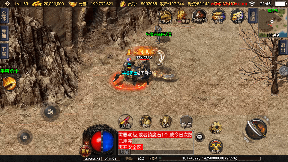 战神引擎传奇手游【1.76神器之兽铭宠第三季-白猪3】最新整理Win系特色服务端+安卓苹果双端+GM授权物品后台+详细搭建教程